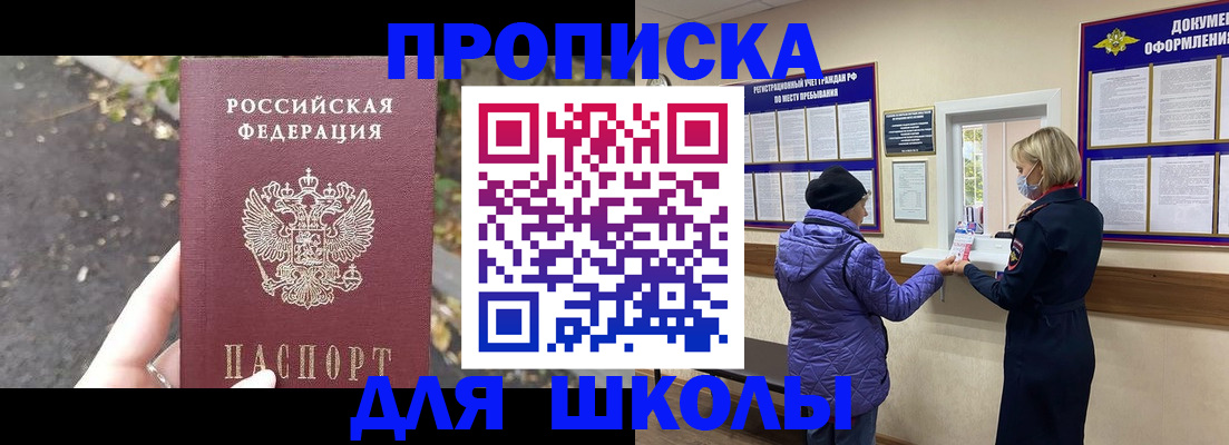 прописка в квартире в Лысьве