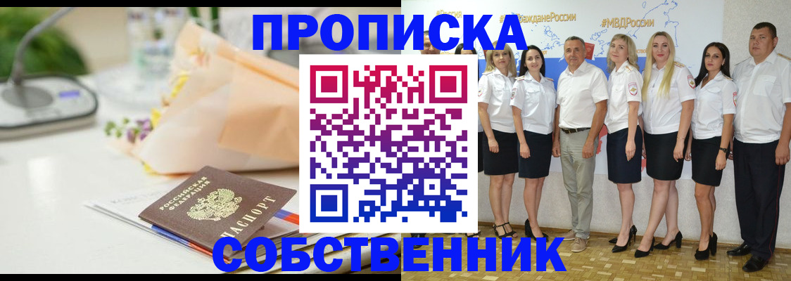 прописка паспорт в Лысьве