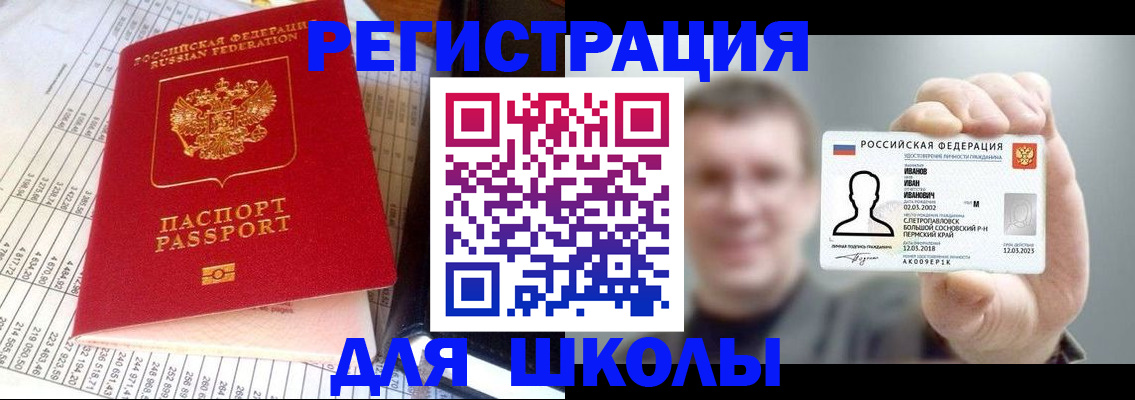 временная регистрация поиск в Лысьве
