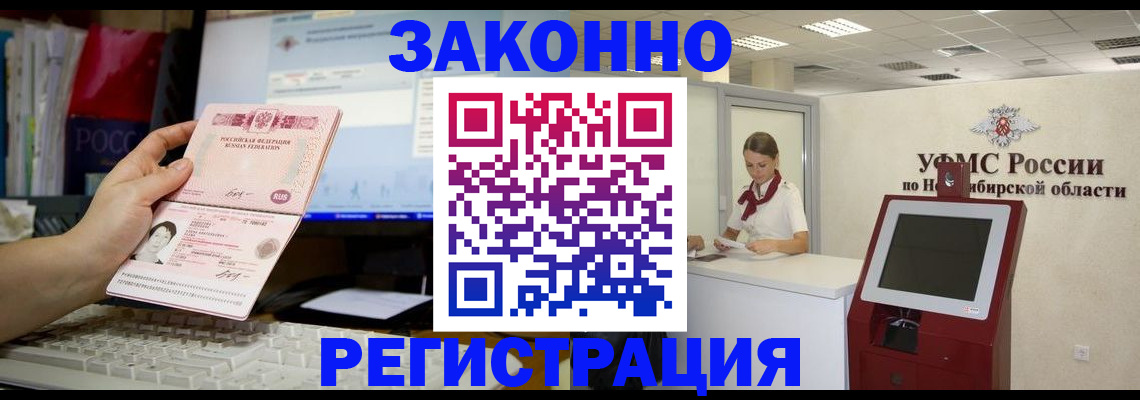 временная регистрация надежно в Лысьве