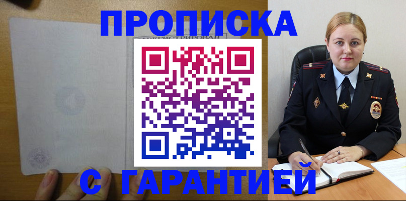 прописка в квартире в Лысьве