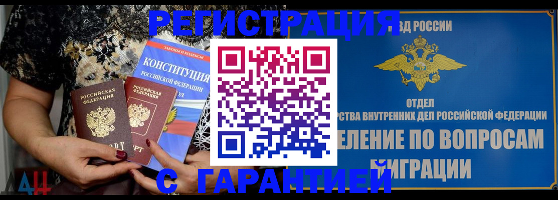 временная регистрация поиск в Лысьве