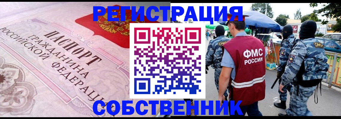 временная регистрация для всех в Лысьве