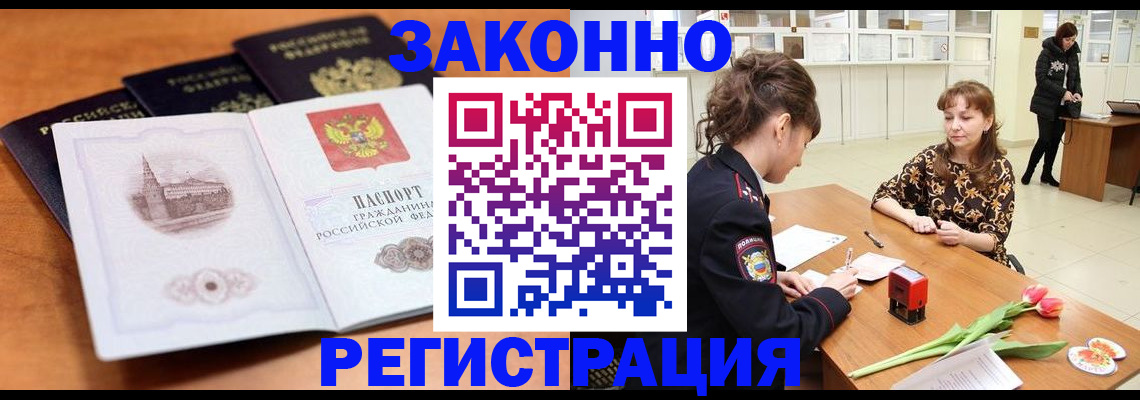 временная регистрация собственник в Лысьве
